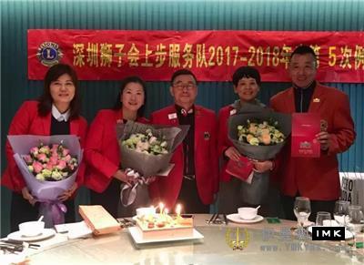 Step-up Service team: The fifth regular meeting of 2017-2018 was held news 图3张
